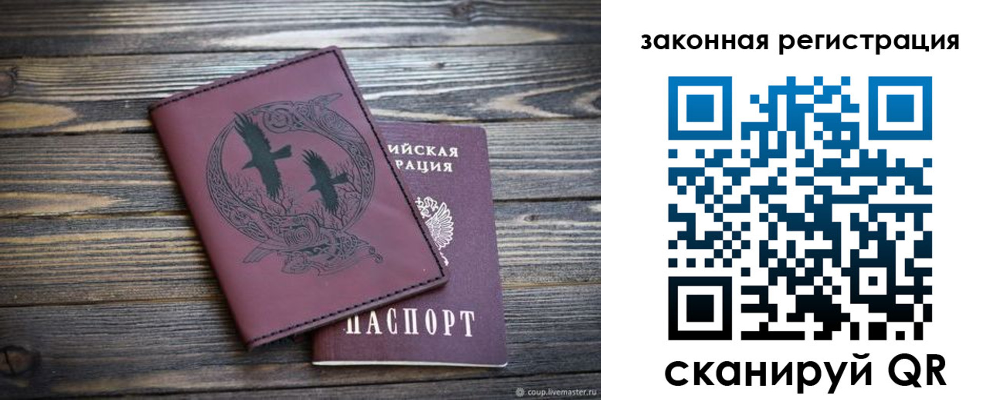 прописка от собственника в Череповце